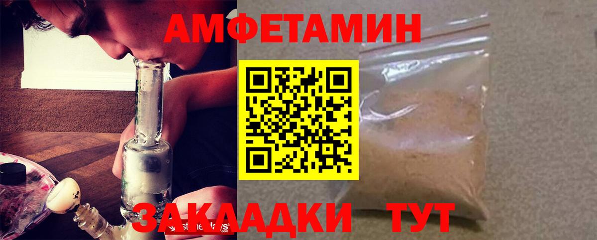 Amphetamine 98%  Amphetamine  Северобайкальск  Вход с VPN 