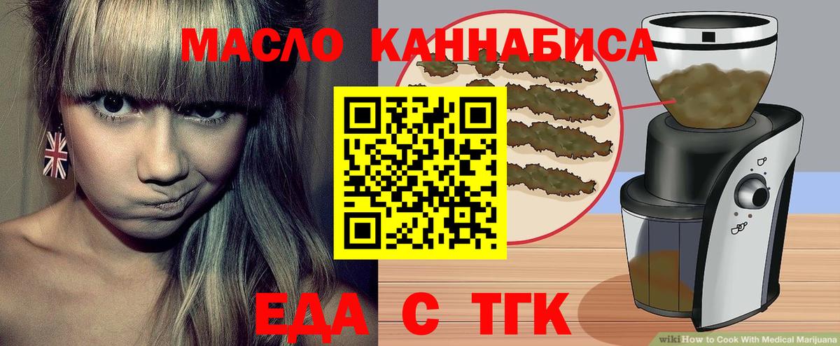 Cannafood марихуана  Вход с VPN  Северобайкальск 