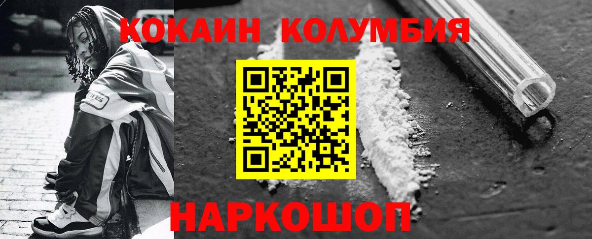 Северобайкальск  COCAIN Columbia  Вход с VPN  Cocaine Перу 