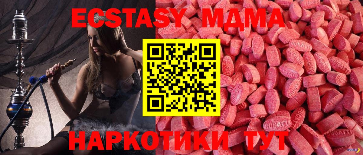 это телеграм  Вход с VPN  Экстази DUBAI  Северобайкальск  Ecstasy бентли  Экстази 