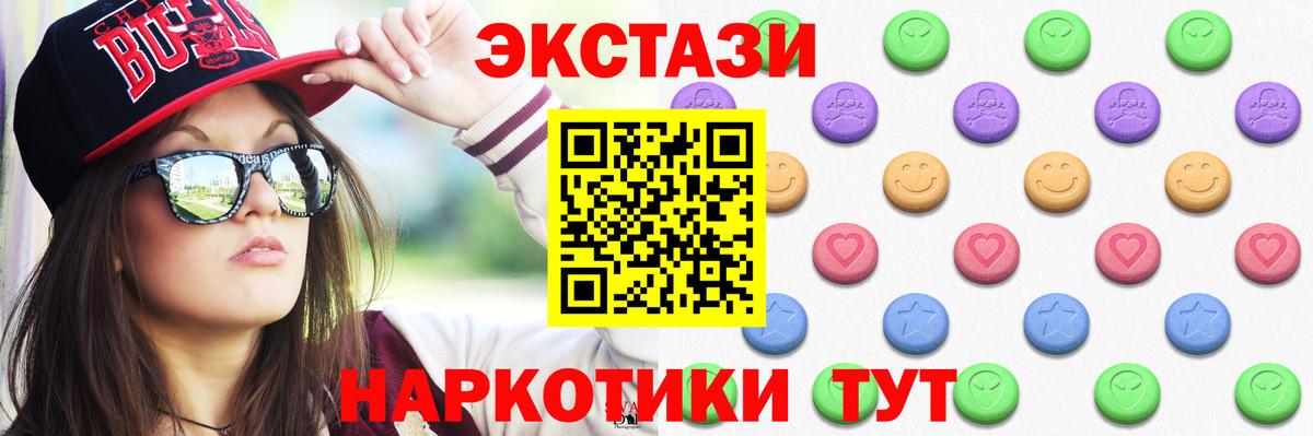 Ecstasy 99% Северобайкальск