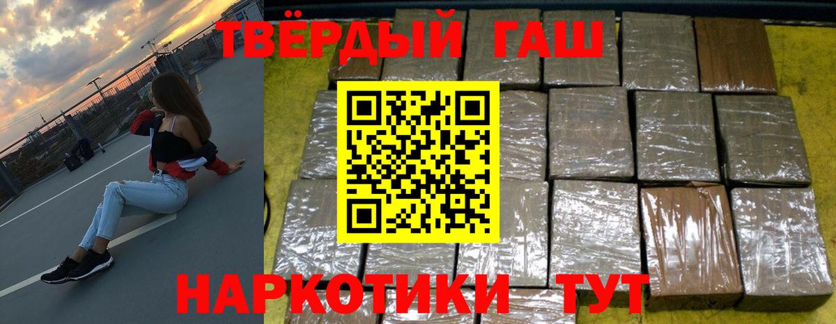 ГАШИШ индика сатива  Вход с VPN  Северобайкальск 