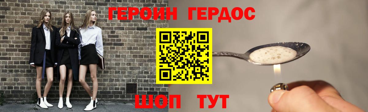 ГЕРОИН гречка  Вход с VPN  Северобайкальск 