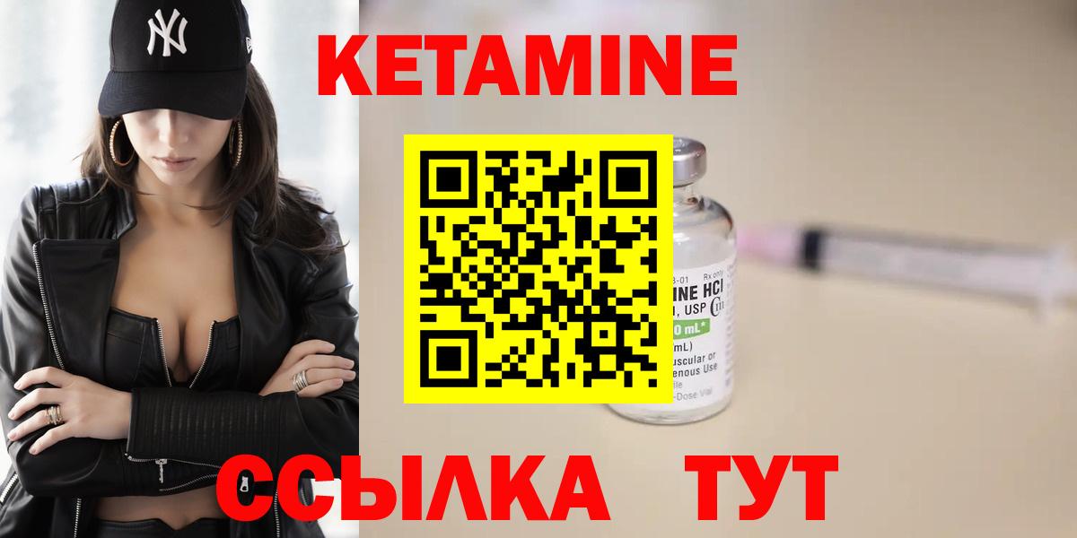 Кетамин VHQ  Вход с VPN  Северобайкальск  Кетамин ketamine 