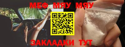 мефедрон мука Бузулук