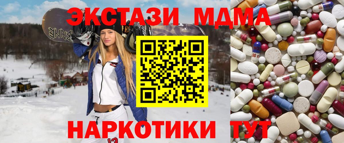 МДМА crystal Северобайкальск