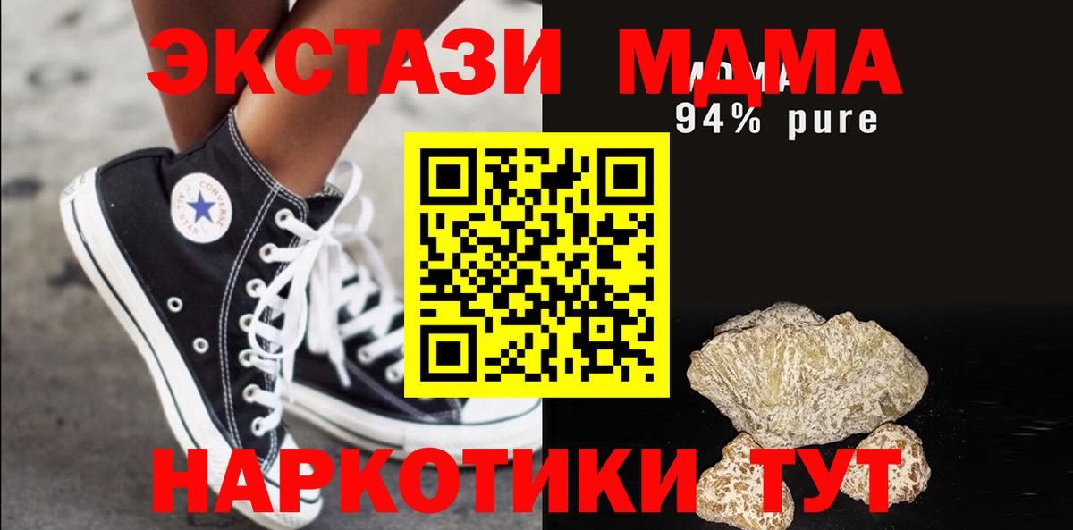 МДМА  МДМА crystal  MDMA Molly  Вход с VPN  Северобайкальск 