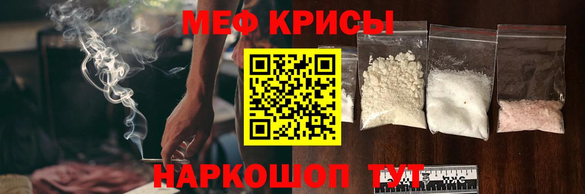 Меф мяу мяу мука Северобайкальск
