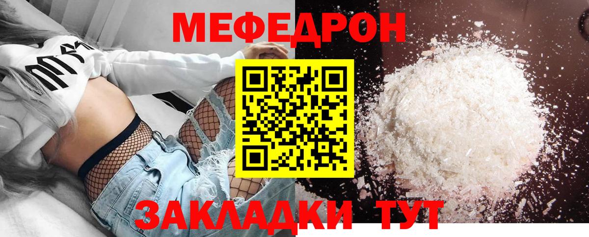 Меф  Вход с VPN  Северобайкальск  МЕФ кристаллы  МЕФ мяу мяу 