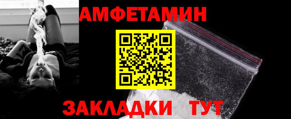 МЕТАМФЕТАМИН пудра  Вход с VPN  Северобайкальск 