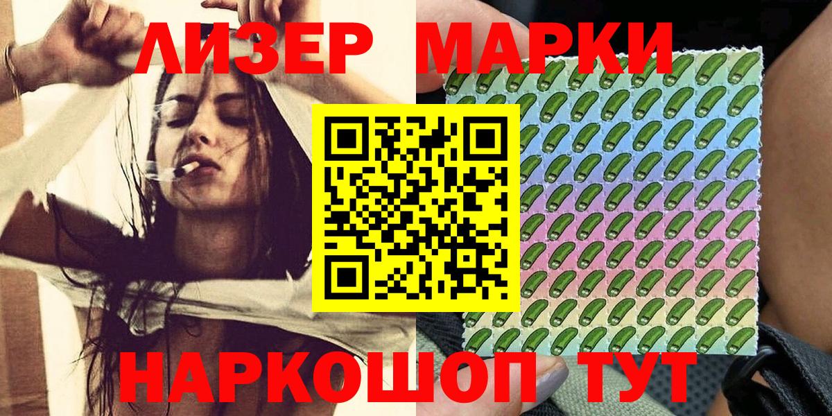 Марки NBOMe 1,5мг Северобайкальск