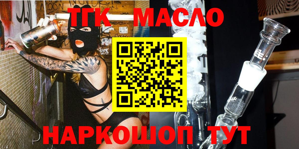 Дистиллят ТГК Wax  Вход с VPN  купить  сайты  Северобайкальск 