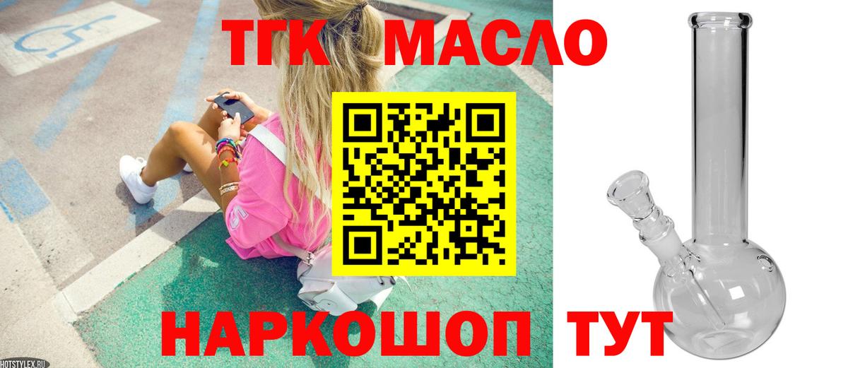 ТГК вейп Северобайкальск