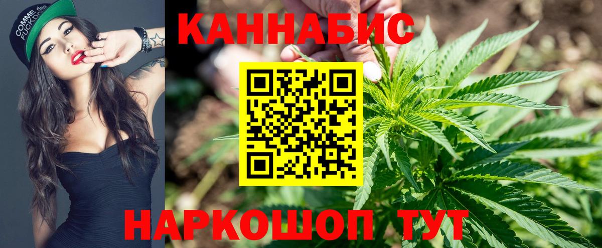 Конопля Ganja  Бошки марихуана SATIVA & INDICA  Вход с VPN  Конопля марихуана  Северобайкальск  Канабис OG Kush 